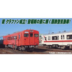 ヨドバシ.com - マイクロエース A6797 水島臨海鉄道 キハ37＋キハ38