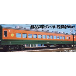 ヨドバシ.com - マイクロエース A7779 サロ110-300番代 湘南色 2両