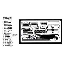 15092 京都市電N電末期型グレードアップパーツ [鉄道模型用レイアウト用品]