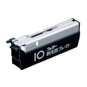 フェザー剃毛用ブレイド 10枚入り