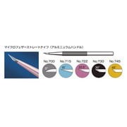 NO.700 マイクロフェザー アルミハンドル 5本入 管理医療機器