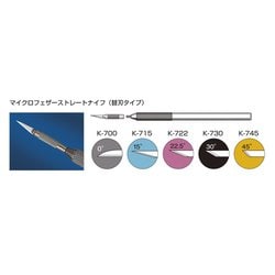 ヨドバシ.com - フェザー安全剃刀 K-700 マイクロフェザー ブレイド 5