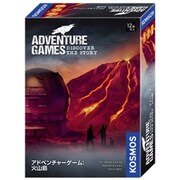 アドベンチャーゲーム：火山島 [ボードゲーム]
