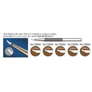 NO.7325G マイクロフェザーアルミハンドル 5本入 管理医療機器
