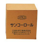 サンコーロール RW-250(1巻) 250mmX100m(ヒダ60mm)