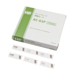 AC-03P [HPケミカルインジケータ（AC用） （500枚）]
