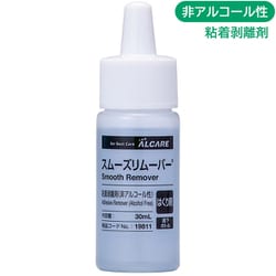 スムーズリムーバー 非アルコール性 滴下ボトルタイプ 19811 30ml [粘着剥離剤]