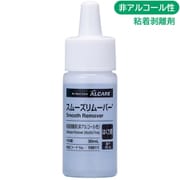 スムーズリムーバー 非アルコール性 滴下ボトルタイプ 19811 30ml [粘着剥離剤]