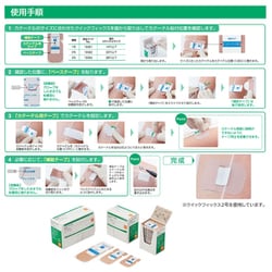 あおページ ALCARE クイックフィックス 3号 19394 100枚 アルケア【返品不可