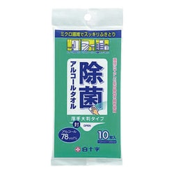 42739 アルコールタオル （150×300） 10枚