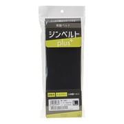 NE-2863 [腰部固定帯ジンベルトプラス（L） ブラック]