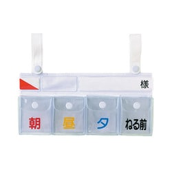 FK-135 [投薬ポケット付ベッドネーム スナップ （4ポケット）]