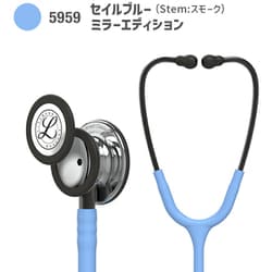 5959 [リットマン クラシック III 聴診器 セイルブルー （ステム：スモーク） ミラーED 一般医療機器]