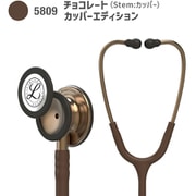 5809 [リットマン クラシック III 聴診器 チョコレート （ステム：カッパー） カッパーED 一般医療機器]