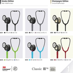 【売上寄付】3Mリットマン★カディオロジーⅢ★チョコレート★21450円の品 3M 3M リットマン クラシックIII 5809 （チョコレート・カッパー