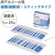 3343E [キャビロン 非アルコール性皮膜 1ml/スティック×25本 一般医療機器]