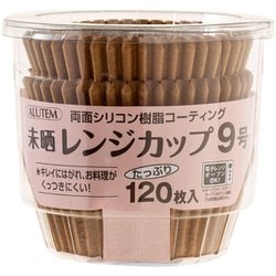 未晒 レンジ カップ 9号 ブラウン 120枚 A107751