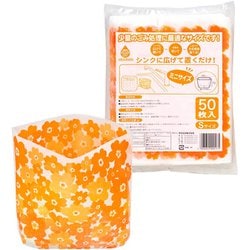 ごみっこポイ スタンドタイプ E Sサイズ 花柄 オレンジ 50枚