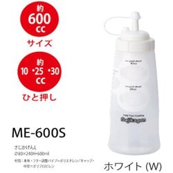ヨドバシ.com - 台和 ME-600S-W [調味料入れ ホワイト さじかげん L] 通販【全品無料配達】