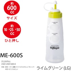 ヨドバシ.com - 台和 ME-600S-LG [調味料入れ ライムグリーン さじかげん L] 通販【全品無料配達】