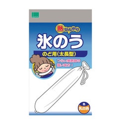オカモト氷のう 太長型（咽頭用） 1577A