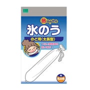 オカモト氷のう 太長型（咽頭用） 1577A