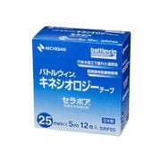 SRP25 [BW キネシオテープセラポア （25mm×5m）12巻入り]