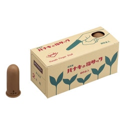 ハナキ タフブラウン指サック（太短） 茶 20本入り N-2