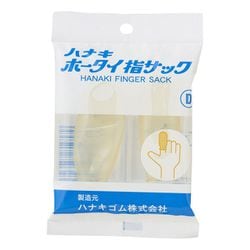 ハナキホータイ指サック D（2本入り） H-4