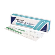 夏季保冷品 ホルマリン用検知カード FC-10（25×125mm）