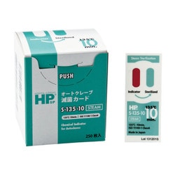 HPケミカルインジケータ（AC用） 62×25 250枚 S-135-10