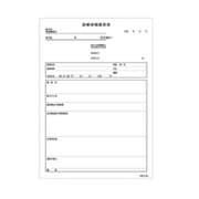 K-009（43129-000） [診療情報提供書（B5・複写）]