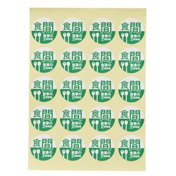 薬剤ラベル（分包用） 24mm（100枚入り） 規格：食間（C-7）