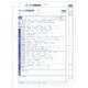 サービス実施記録（A4）2P （50組×5冊） 201612
