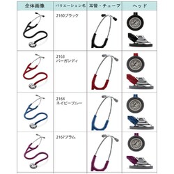 【合格応援キャンペーン】リットマン　マスターカーディオロジー 聴診器 リットマン マスターカーディオロジー エディション