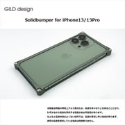GI-431MG [ソリッドバンパー for iPhone 13/iPhone 13 Pro マットグリーン]