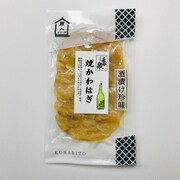 長命泉仕込み 焼カワハギ 35g