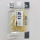 箱根山仕込み いか燻製 40g