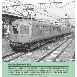 ヨドバシ.com - ポポンデッタ 6052 東急電鉄旧5000系 東横線仕様 6両 