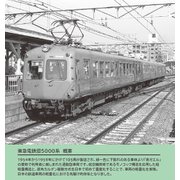 6052 東急電鉄旧5000系 東横線仕様 6両セット [鉄道模型]