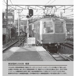 ヨドバシ.com - ポポンデッタ 6053 東急電鉄5200系/旧5000系 大井町線