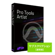 Pro Tools Artist サブスクリプションリプション 新規購入 通常版