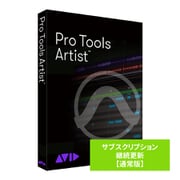 Pro Tools Artist サブスクリプション 継続更新 通常版