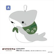 おでかけ子ザメ ぬいぐるみポーチ A [キャラクターグッズ]