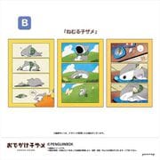 おでかけ子ザメ ほっこりポストカードセット B [キャラクターグッズ]