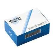 MM15 5-0N 針付縫合糸 (特殊針15mm 黒ナイロン) 50cm 10本入 高度管理医療機器
