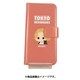 東京リベンジャーズ iPhone 12 mini 用 手帳型スマホケース 佐野万次郎 A [キャラクターグッズ]