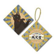 ふしぎ駄菓子屋 銭天堂 クッションボールチェーン B 墨丸 [キャラクターグッズ]