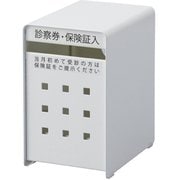 SB-SW [診察券入れ]