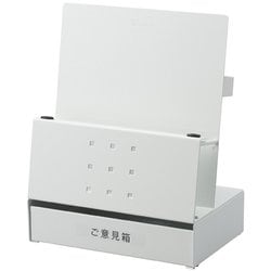 PSS-1MPGB [ご意見箱（用紙スタンド付）]